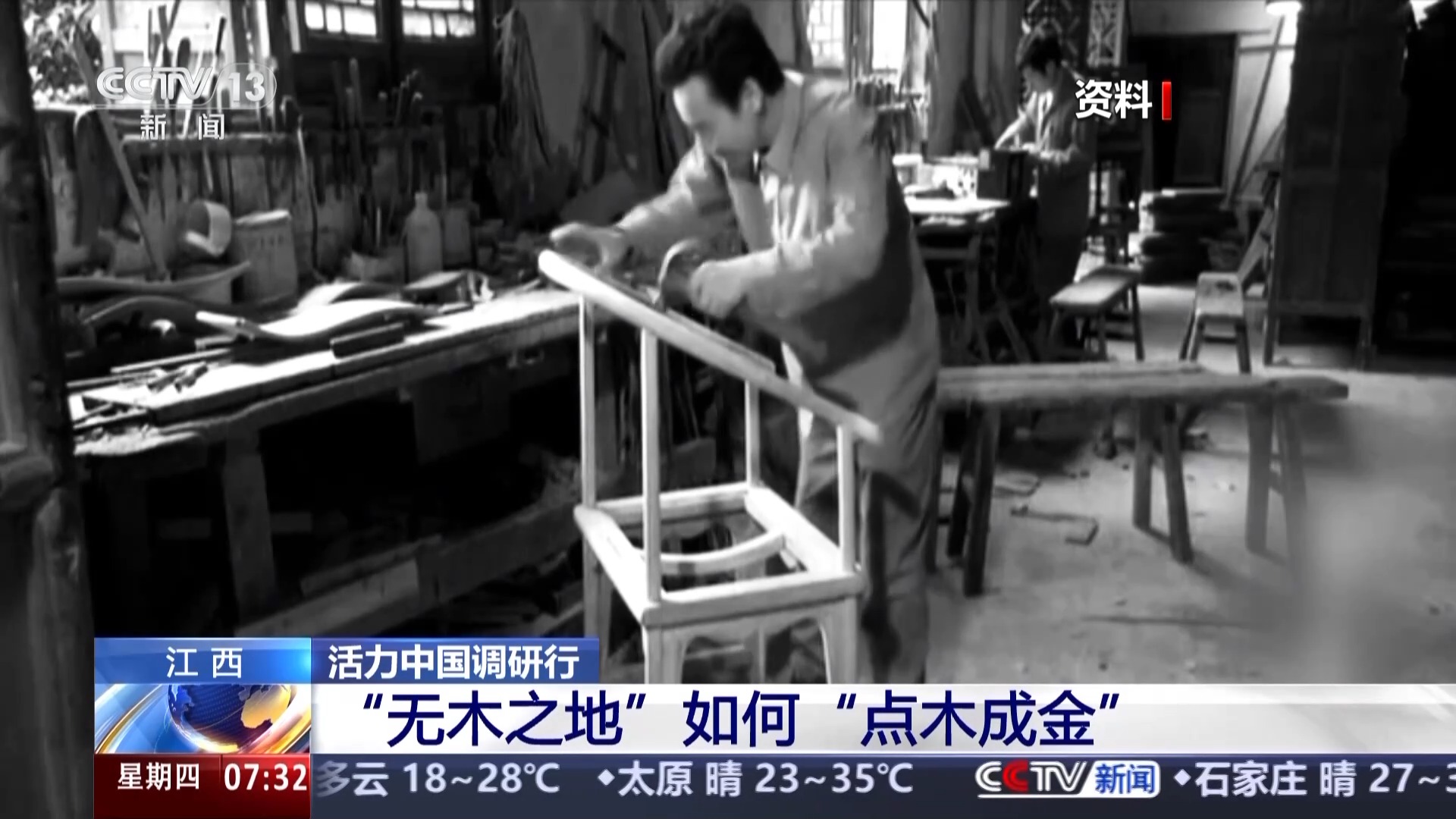 活力中国调研行丨家具产业&ldquo;链&rdquo;动50万人就业小城如何&ldquo;点木成金&rdquo;?